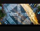 てのひら / 歌ってみた【らむだ】