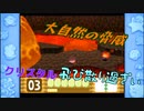 【星のカービィ】ピンクの悪魔の足跡【実況】 Part48