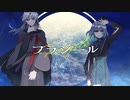 【歌ってみた】 フラジール / ぬゆり 【南海オル+屍野シノネ】