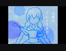『庭師の詩』ゆきムーブ様【歌ってみた】