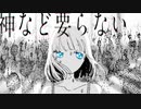 初夏、殺意は街を浸す病のように/歌ってみた【アポロ→SATELLITEちゃんねる】