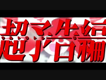 【原曲に忠実に】ウルトラトレーラー／霧雲【歌ってみた】