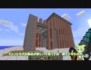 【Minecraft】工業MODでだらだら生きる Part9