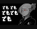 【オリジナルMV】遺影遺影未亡人