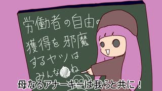 母なるアナーキーは子供たちを愛します！ft.琴乃姉妹