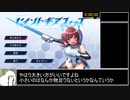 セイントギアフォース 46分44秒 part1/3【エロゲRTA】