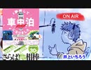 日替わりラジオ-＃389【井上さんの実戦振り返り＆新刊発売！】