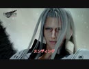 【FF7リバース】チャプター 14 : 終わりゆく世界 エンディング(ネタバレを見たくない方は、ご視聴しないでください)  Part 94【ネタバレあり】