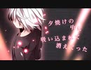 六兆年と一夜物語/kemu　歌ってみた
