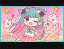 鈴木まる子 - スパークル・ピーチ 【歌ってみた】