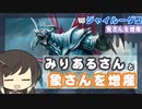 【MTGA】みりあるさんと象さんを増産08【エクスプローラー】