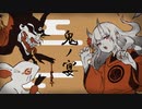 鬼の宴【歌ってみた】うのみや