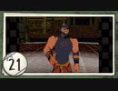 実況 ◇ バッケンローダー -WACHEN RODER- ◇ 第21幕