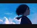 「アナログロマンス」を歌ってみたきつね