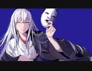 役にすがる 歌ってみた / 夕茶