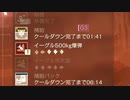 日常の１コマ　イーグル火力支援を要求する[plusB]