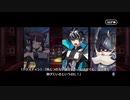 勇者が往く！　FGOイベント【モンジョワ騎士道】実況　part3