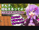 【Patron】ずん子、開拓するってよ＃１３