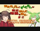 最近読んだ漫画の感想　＃０２　【VOICEPEAK】