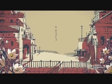シャルル＠歌ってみた