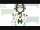 【歌コレ2024春】返信願望【最速オリジナルMVで歌ってみた】byこぞめかなと