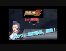 【縛り実況】喧嘩しても仲直りしないスパロボZ（ランド編） #20（開幕編）