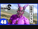 【龍が如く８】みんなでわくわくハワイを楽しむぞ！【４８】※ネタバレあり
