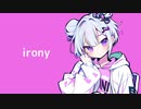 irony／きら坊 feat.小春六花