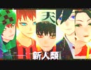 【ммd】✧︎新✝⸝ဗီူ⸜✝類✧︎【ωrωrd】