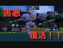 【好きなポケモンで勝ちたい！】害悪復活！「グライオン」の対策をしないと普通に詰みます...【ポケモンSV】