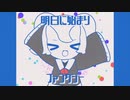 ㊙︎秘密結社ファントエレファント/楽趣味　歌ってみた