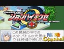 【陰陽】  シャンハイエグゼ ver 0 50e をプレイ　part3