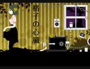 格子の心臓 高校生ボカロPだけど歌ってみたらしい
