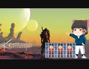ゆっくり霊夢Kenshi世界で旅に出る　12話