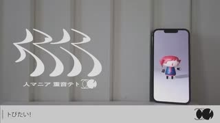 歌コレ2024春ルーキー【人マニア】歌ってみた