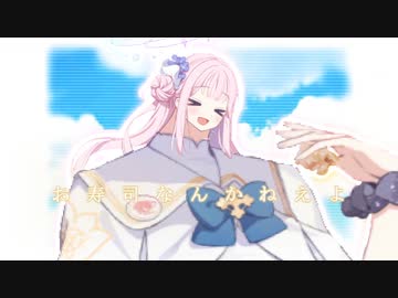 強寿司ガリミカン