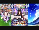 【ウマ娘 プリティーダービー】トークギャラリー ドゥラメンテ（2024）