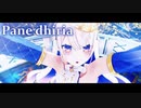 【歌ってみた】Pane dhiria cover 明奏ポルポ【#個人勢vtuber】