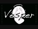 【低音厨の旦那が】Vesper/namieP【歌ってみた】