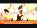 【歌コレ24春ルーキー】シル･ヴ･プレジデント/P丸様。　cover：azami