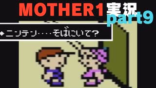 ホーリーローリー大迷宮　MOTHER1をやる⑨