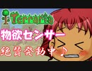 [Terraria]　普通にTerraria　パート５　[ゆっくり実況]