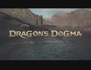 【DRAGONS DOGMA 2】再び覚者生活　1Day【後編】