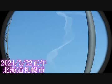これは噂の地震雲なのか？
