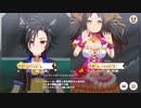 第12回ウマ娘杯NC　小倉【レース】