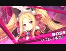 【ティンクルスターナイツ】イベントストーリー 吸血鬼に祝福を～とある祓魔師への追憶～ Part.03