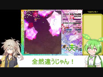 【天空璋前半】これで君もルナシューター！東方天空璋ルナティッククリア解説part1