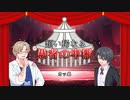 【CoC】ファンブル乱舞な探索者たちの「類い稀なる愚者の牢獄」【第23回うっかり卓ゲ祭り】