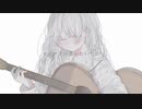 【セリフ有〼】サヨナラは言わないでさ／f∅yer