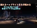 流れるヘッドライトをただ眺める・DragonWind定点カメラ【Cities:Skylines2】